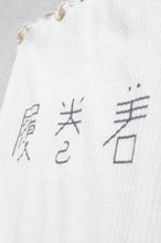 画像をギャラリービューアに読み込む, 履巻着 hara ma ki